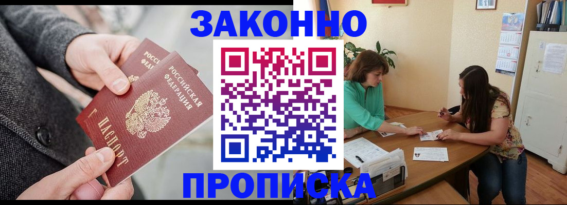 найти адрес прописки в Сергиевом Посаде