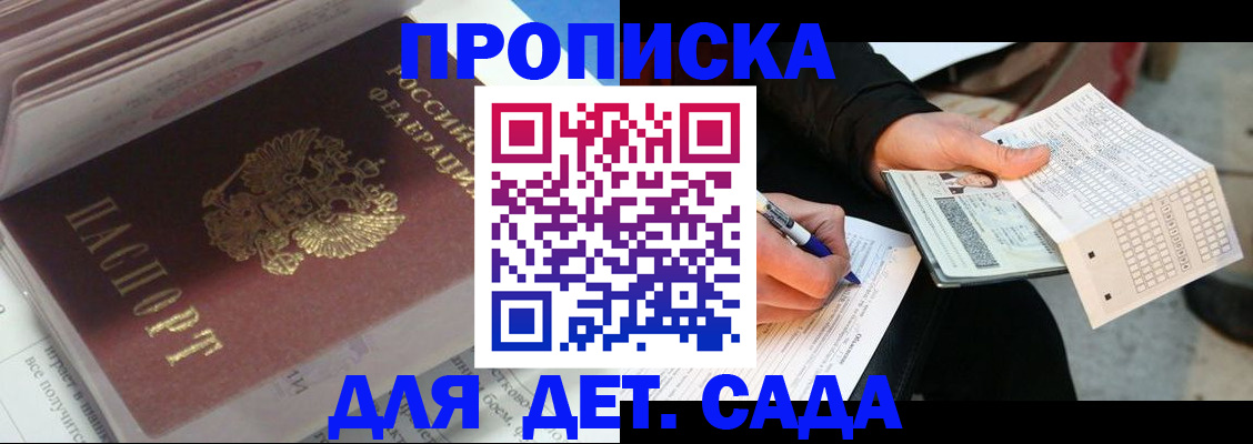 временная регистрация купить в Сергиевом Посаде