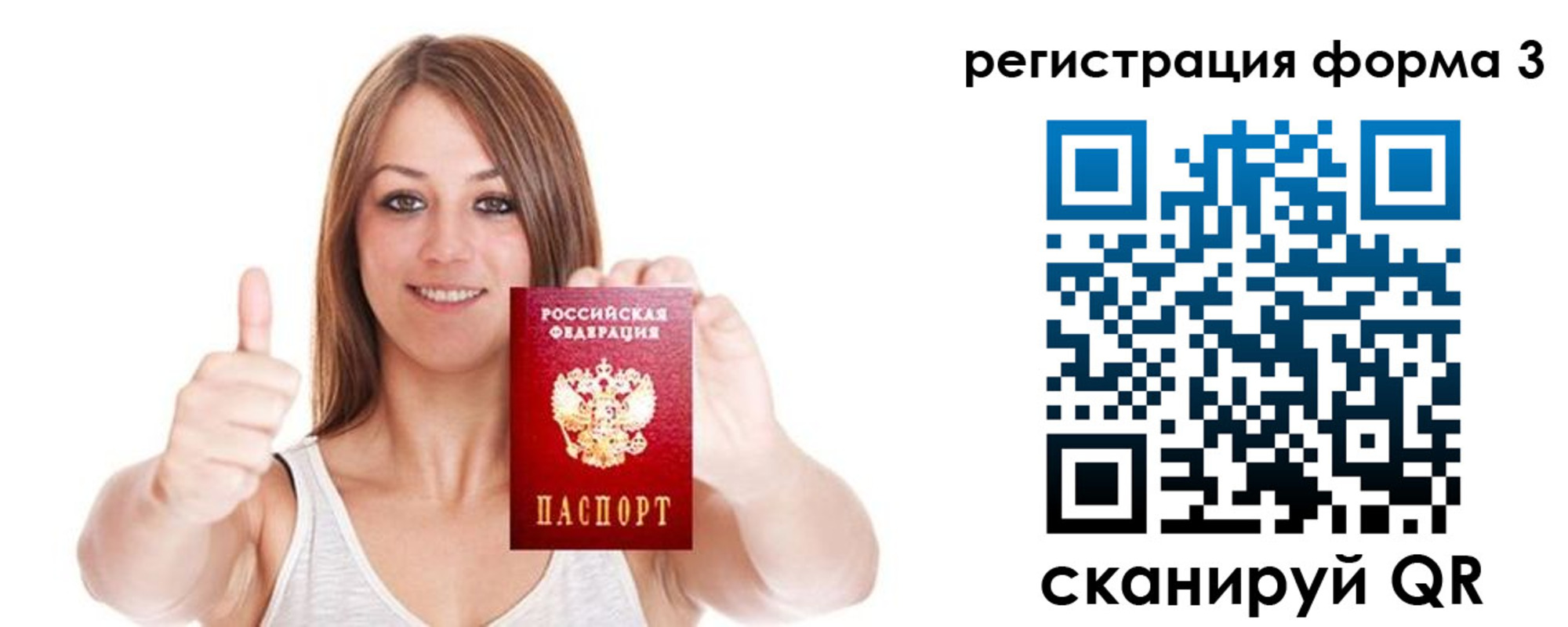временная регистрация адрес в Сергиевом Посаде