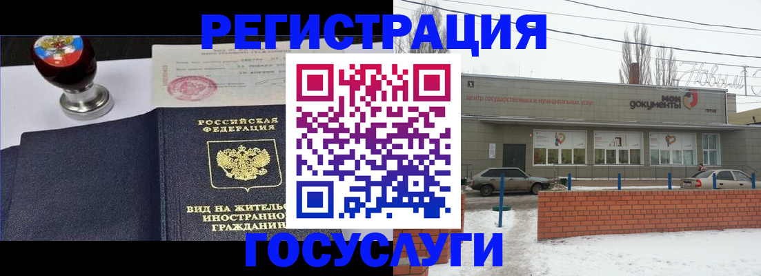 прописка для работы в Сергиевом Посаде