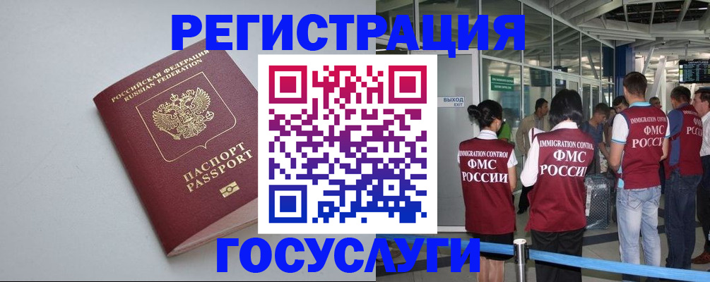 прописка для военкомата в Сергиевом Посаде