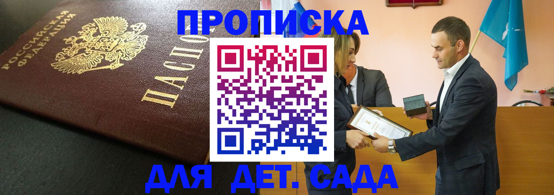 прописка иностранных граждан в Сергиевом Посаде