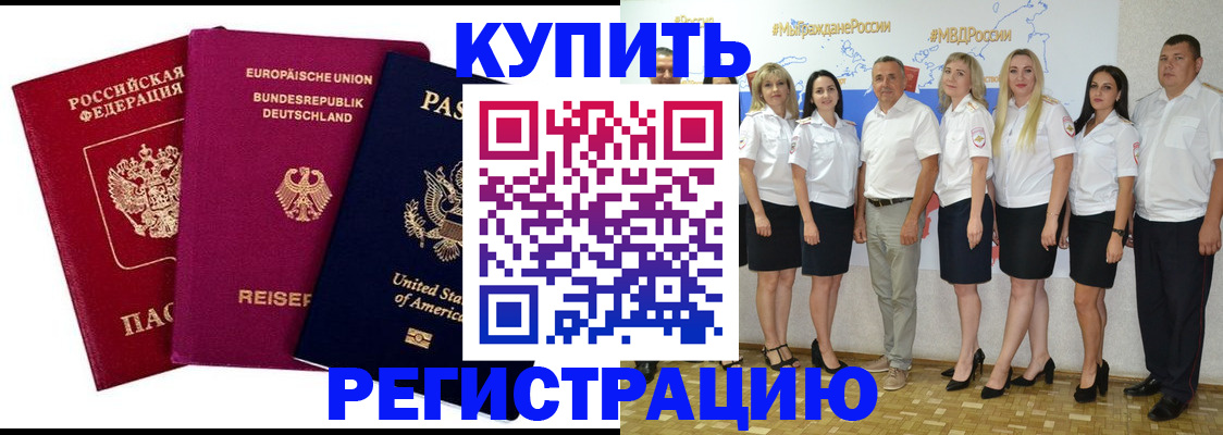 прописка в квартире в Сергиевом Посаде